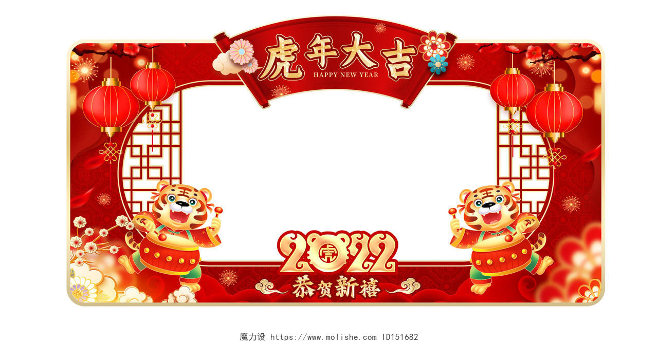 红色中国风2022年壬寅虎年拍照框新年拍照框虎年大吉